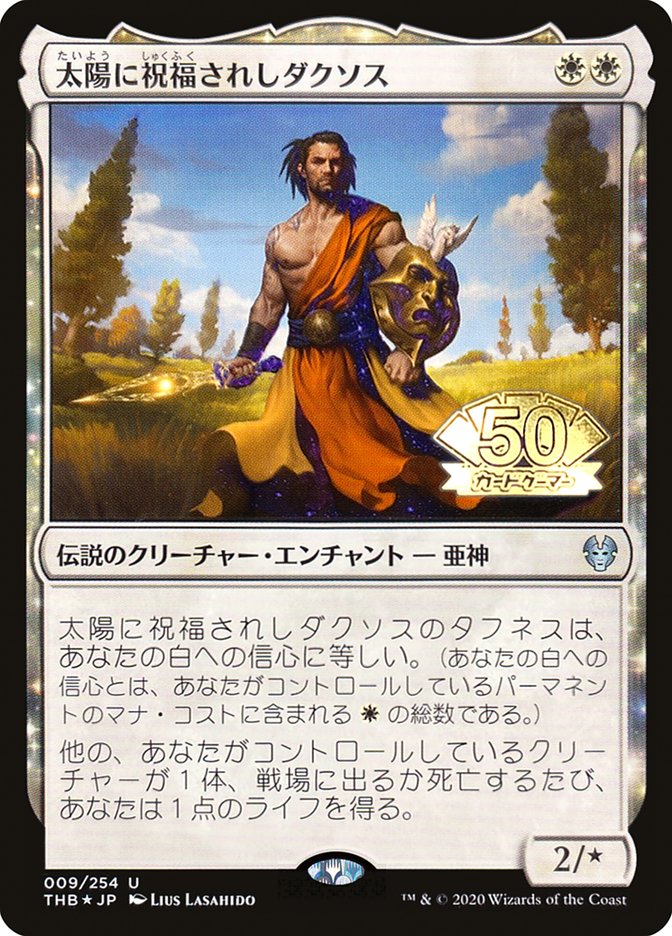Daxos, Blessed by the Sun (JP Magazine Insert) [Media Promos] | North of Exile Games