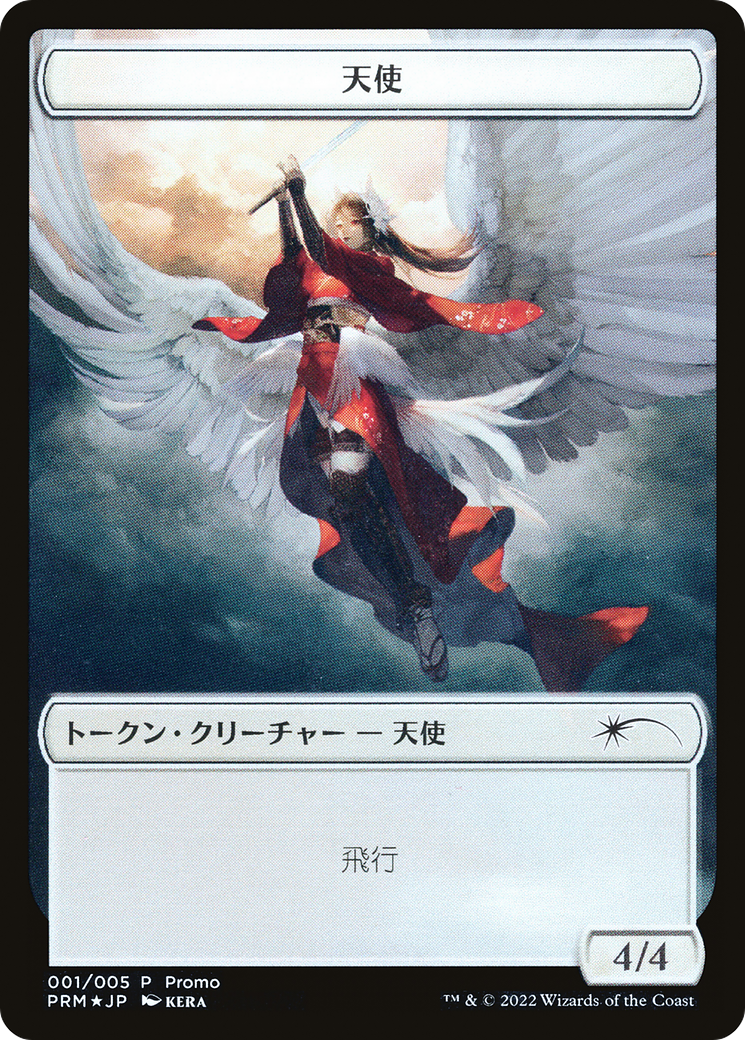 Angel Token [Dominaria United Promos] | North of Exile Games