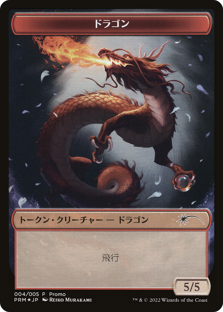 Dragon Token [Dominaria United Promos] | North of Exile Games