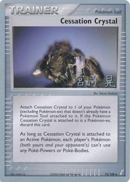 Cessation Crystal (74/100) (Swift Empoleon - Akira Miyazaki) [World Championships 2007] | North of Exile Games