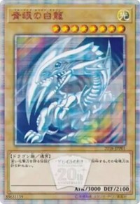Blue-Eyes White Dragon [2018-JPP01] Parallel Rare | North of Exile Games