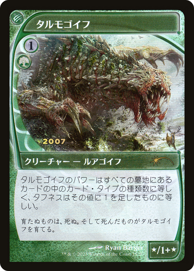 Tarmogoyf (Japanese) [30th Anniversary Promos] | North of Exile Games
